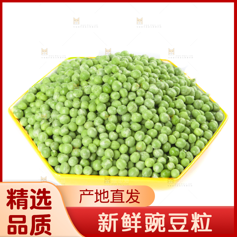 盘子里装着豌豆仁