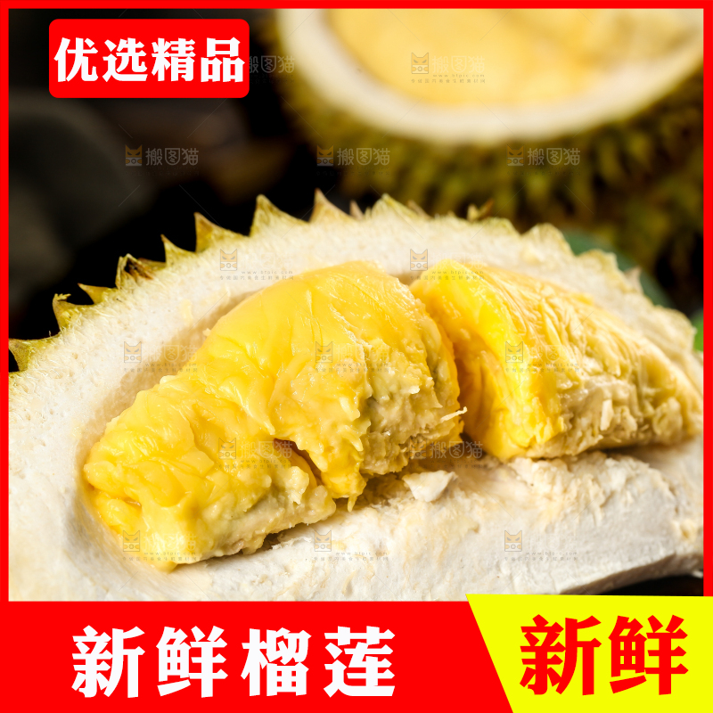 木板上放着榴莲果肉