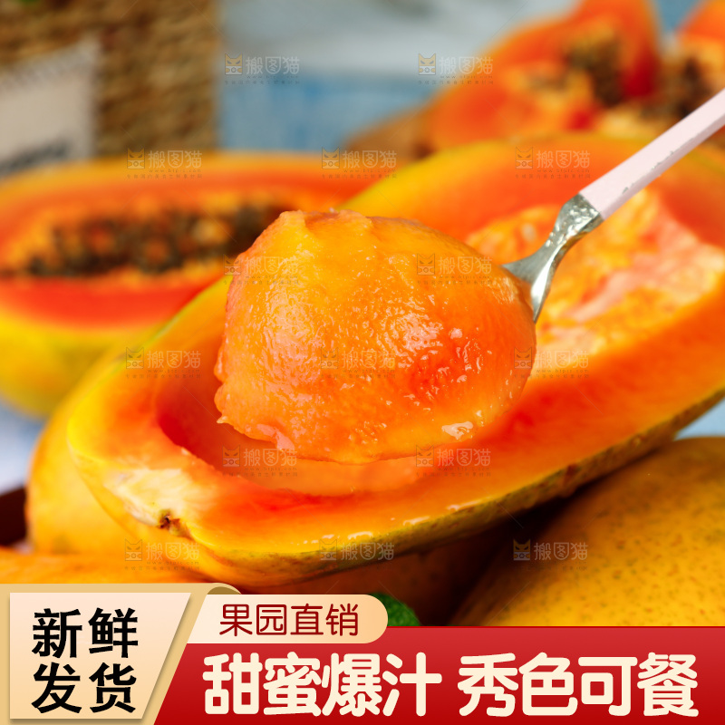 盘子里的冰糖红心木瓜