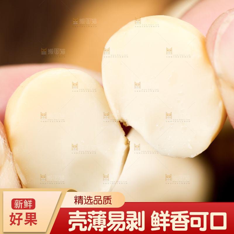 手拿夏威夷果果仁