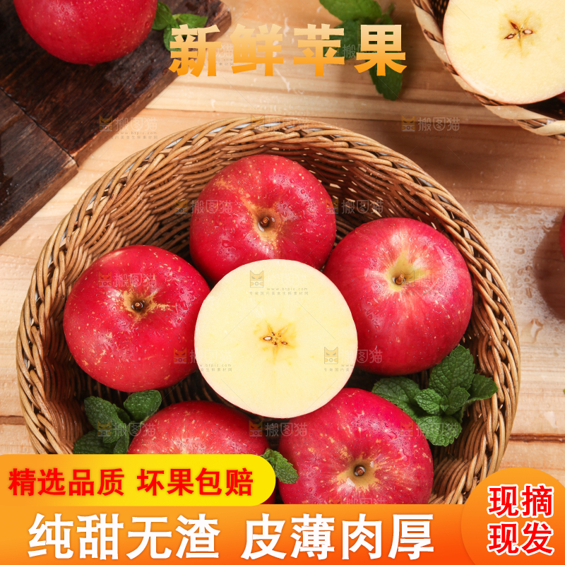 篮子里的山东烟台红富士