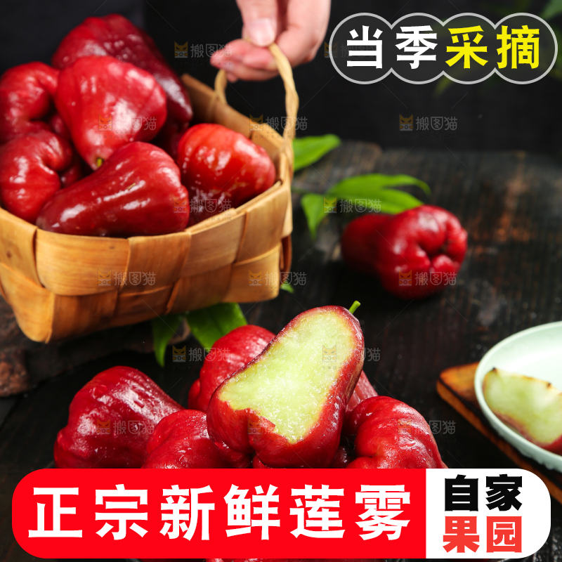 深底上放着一盘新鲜的莲雾