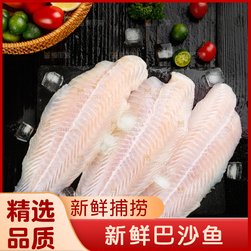 黑底上的冰镇巴沙鱼