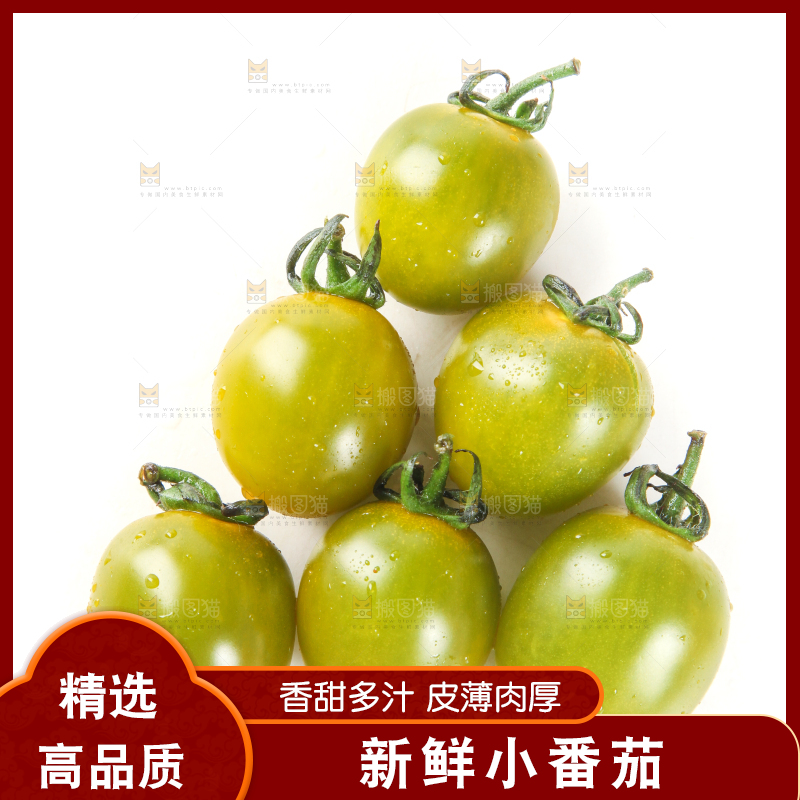 白底上的绿宝石小番茄