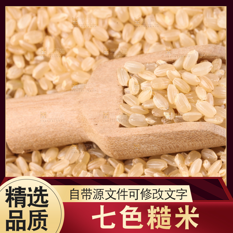 勺子里的低脂糙米