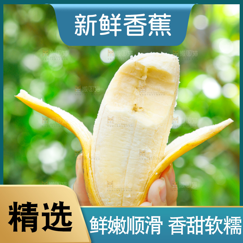 手拿剥皮的广西苹果蕉