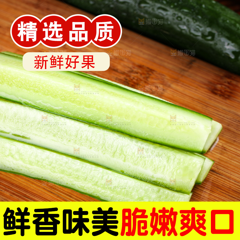 木板上放着水果小黄瓜