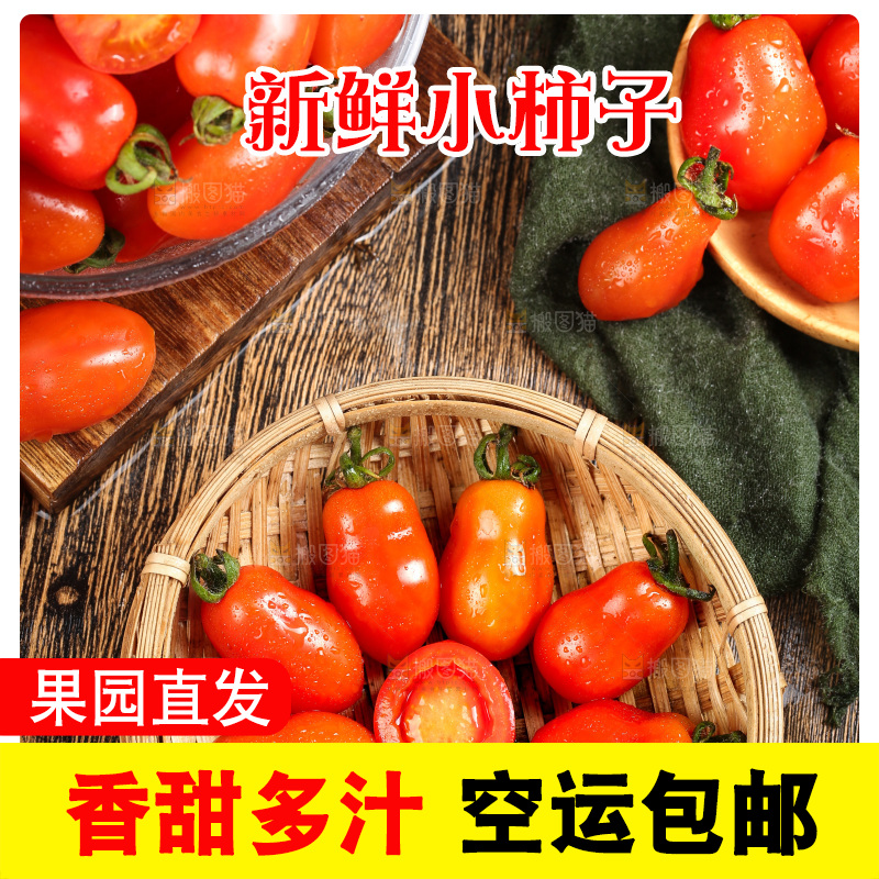篮子里装着花生小柿子