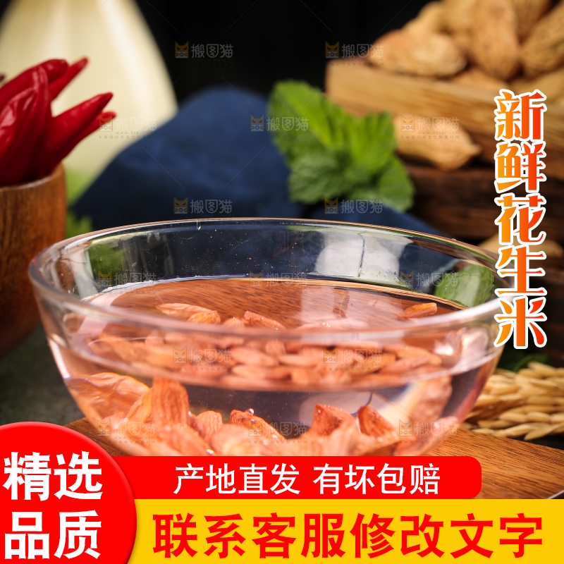 碗里装着小粒花生仁