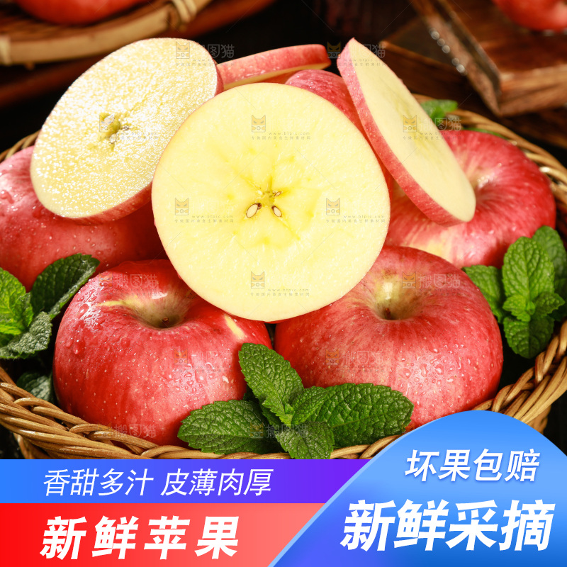 篮子里装着秦冠苹果