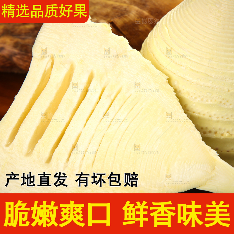 木底上放着切开的广西新鲜冬笋