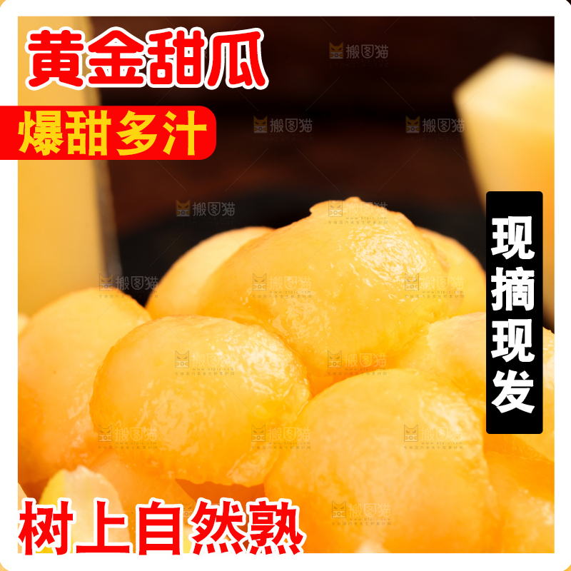 深底上放着黄河蜜瓜果肉