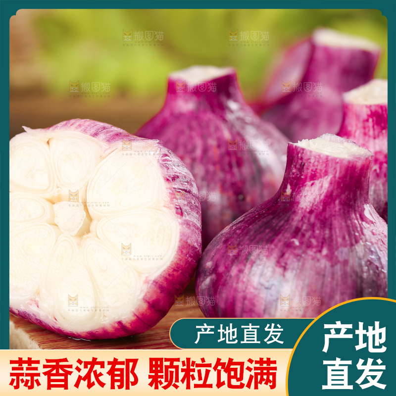 木板上摆放着云南紫皮多瓣蒜