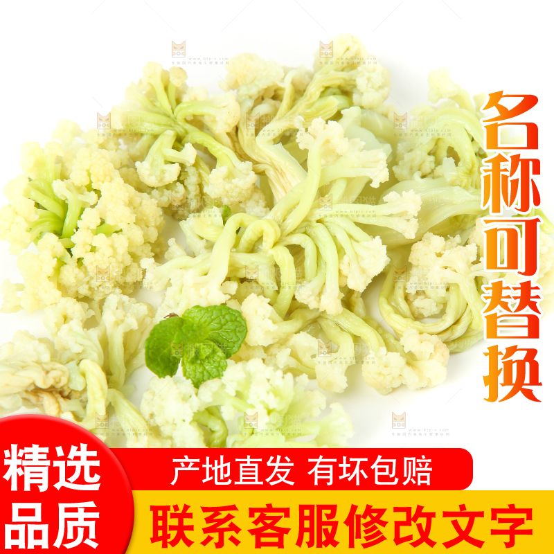 白底上的干花菜