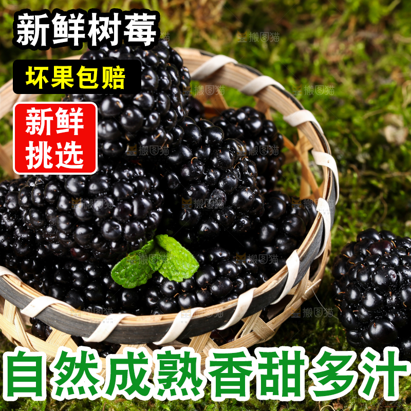 草地上放着一筐覆盆子