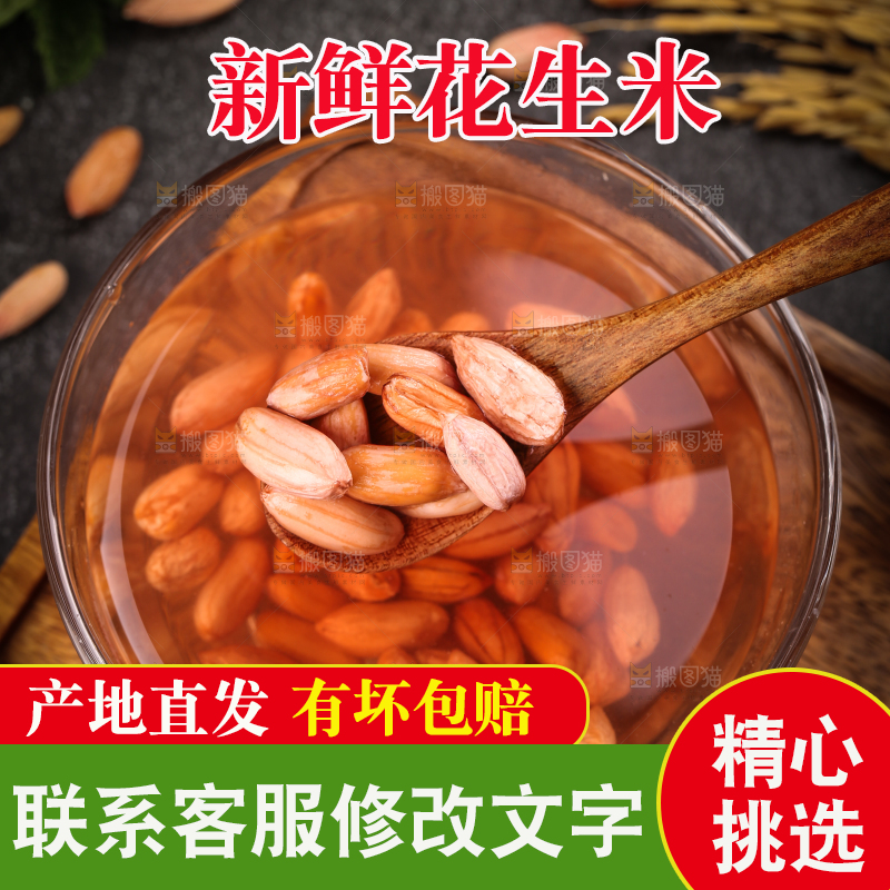 碗里装着小花生米