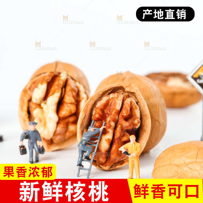 浅底上的碳烤核桃
