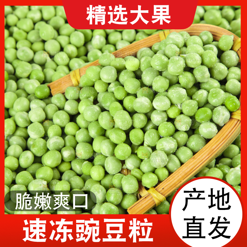 浅底上放着豌豆粒