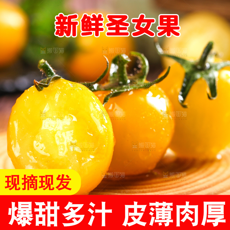 木底上的黄色小番茄