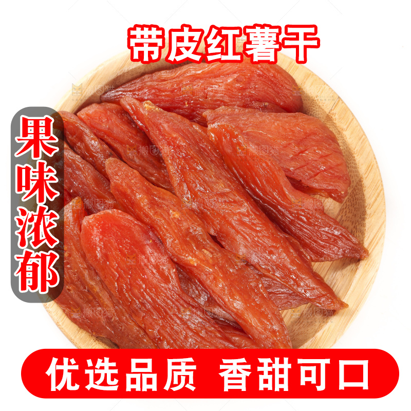 一盘倒蒸地瓜干放在白底上