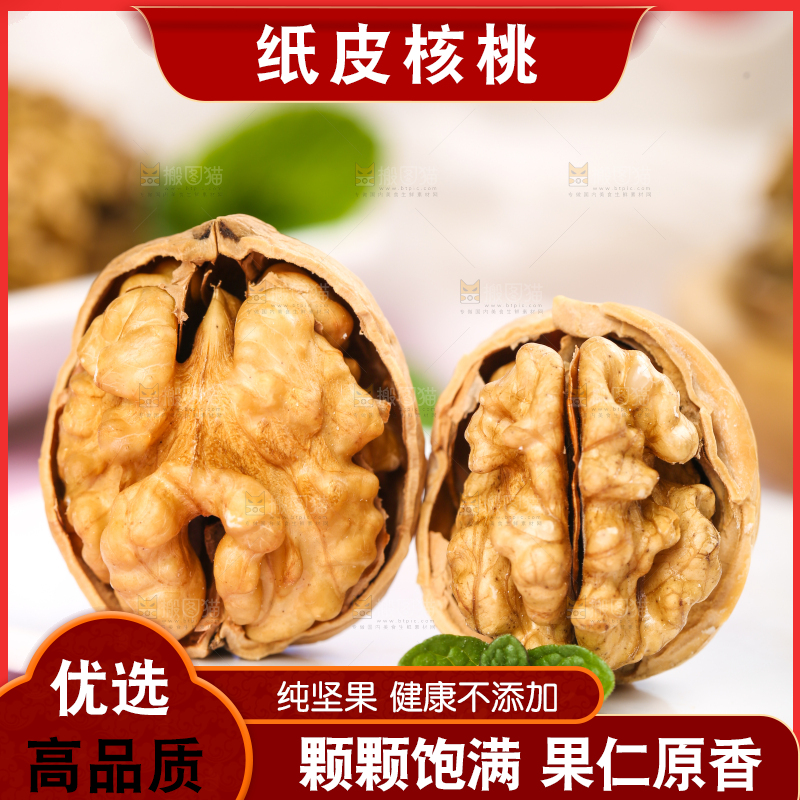盘子里剥开的纸皮核桃