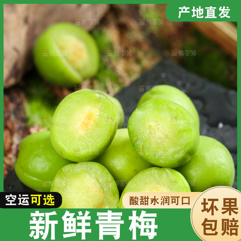 黑石板上放着野生青梅果