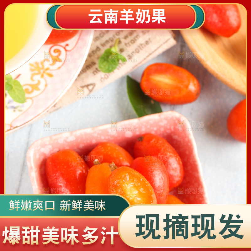 浅底上放着一盘胡颓果