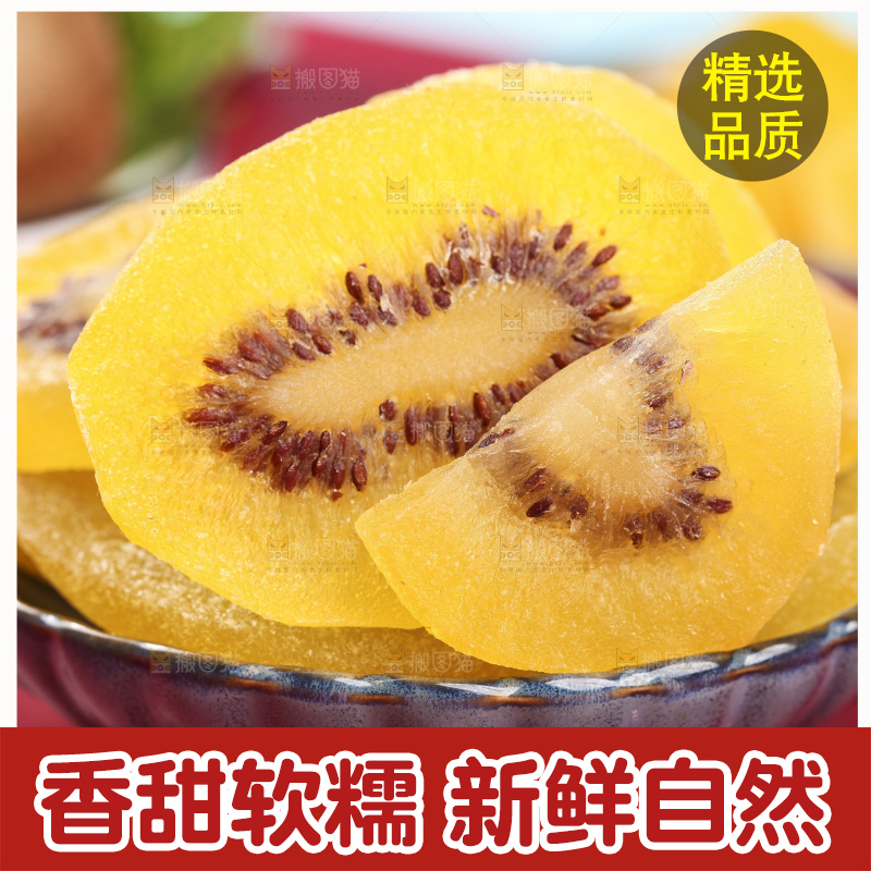 一盘奇异果干片放在浅底上