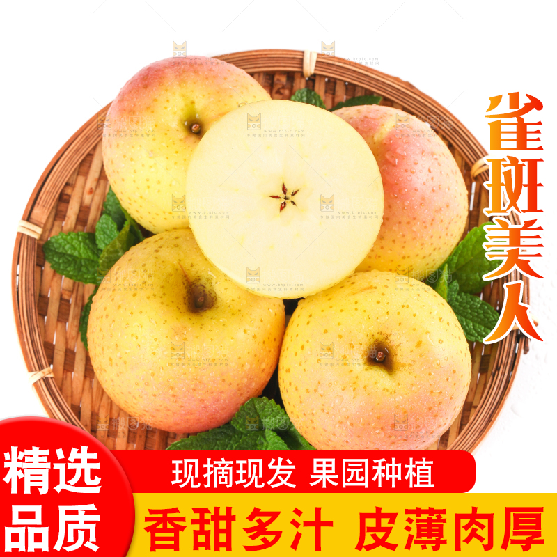 白底上摆放着新鲜苹果