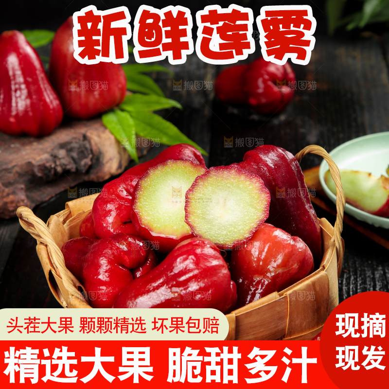 深底上放着一盘进口莲雾
