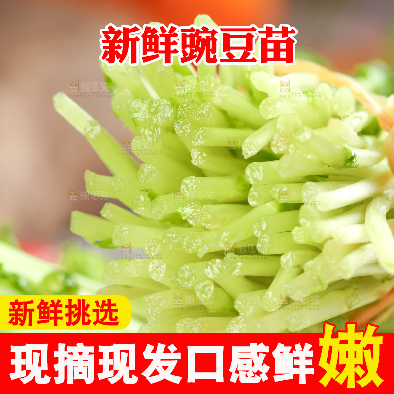 木板上放着豆苗菜
