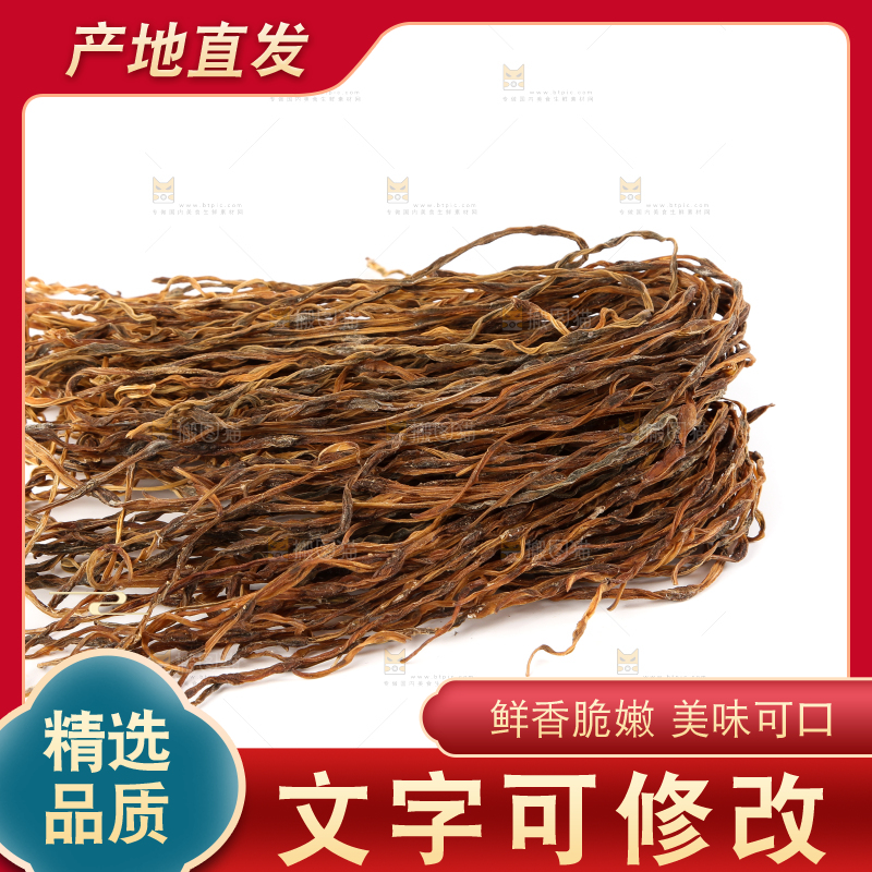 白底上的农家干豇豆