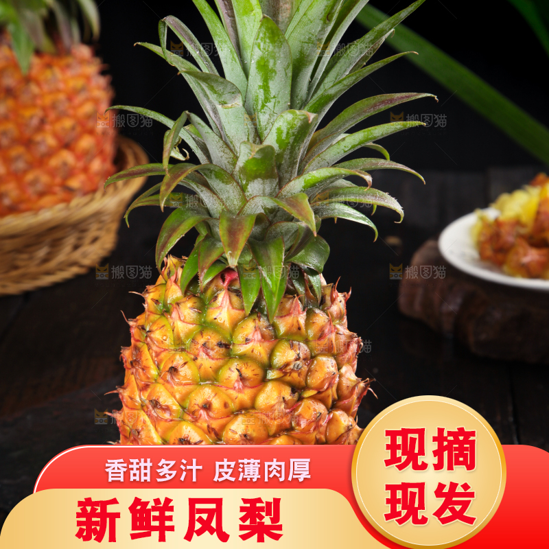 石板上放着海南凤梨