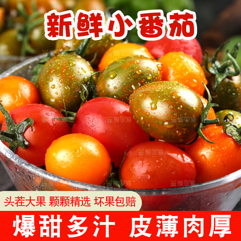 黑石板上放着一碗三色圣女果