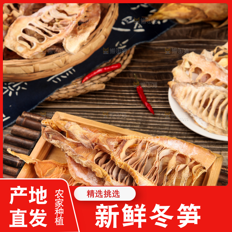 盘子里的井冈山冬笋干