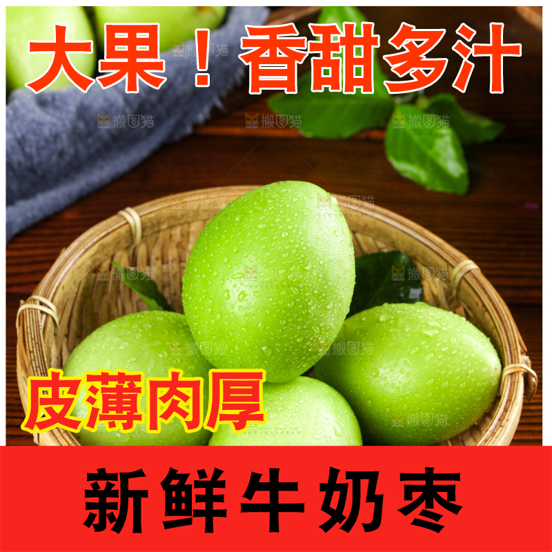 篮子里装着牛奶枣