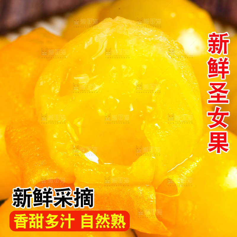 木底上的黄金圣女果