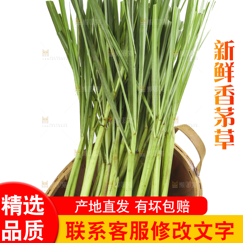 一筐香茅草放在白底上