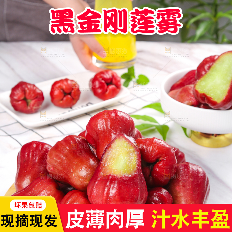 石板上放着一盘新鲜莲雾