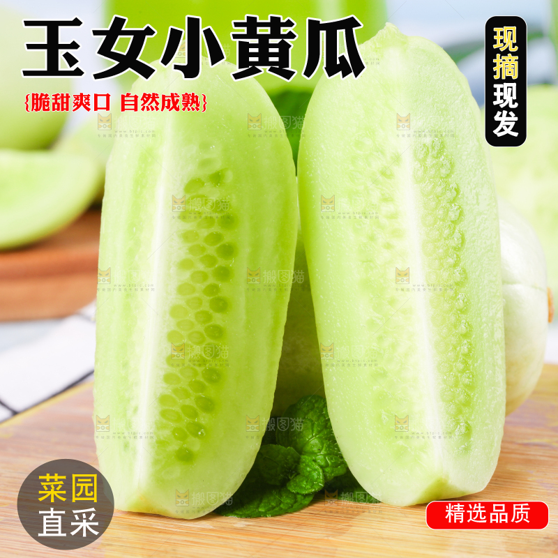 木底上放着切开的拇指玉女黄瓜 