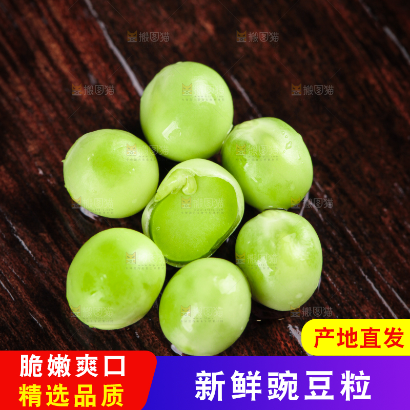 木板上摆放着云南新鲜豌豆