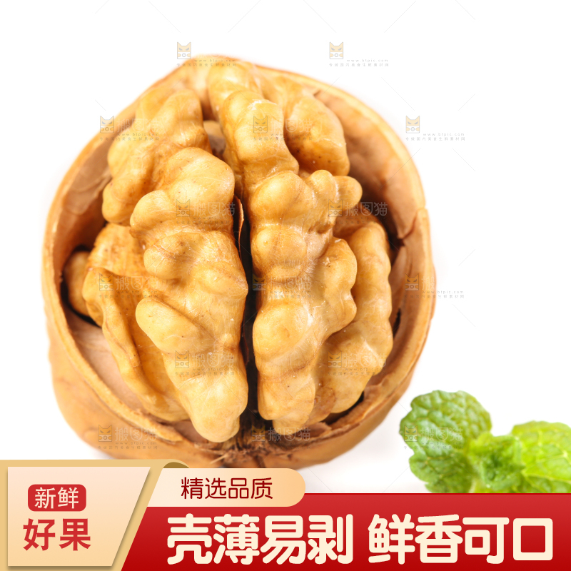 白底上剥开的薄壳核桃
