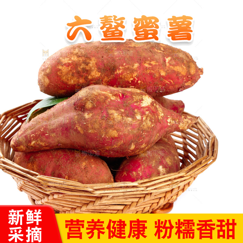白底上放着红心蜜薯