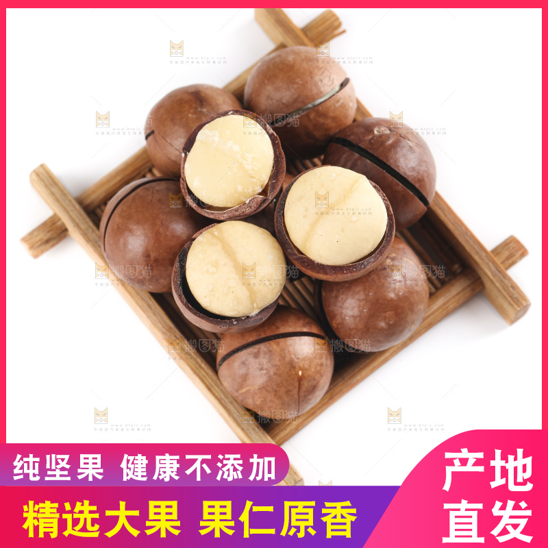 白底上放着奶油味夏威夷果