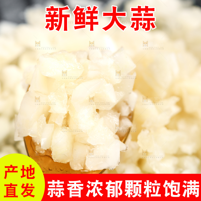 碟子里装着蒜泥