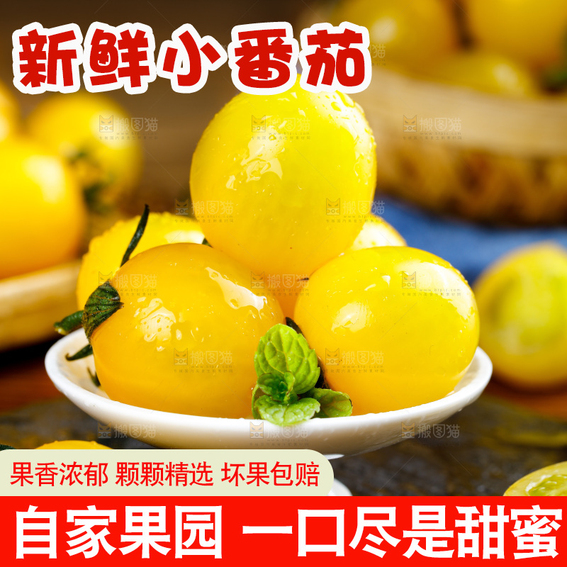 一碟黄金圣女果放在黑石板上