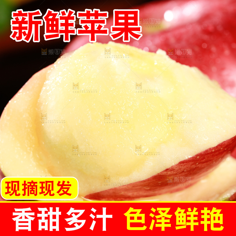 深底上的陕西秦冠苹果