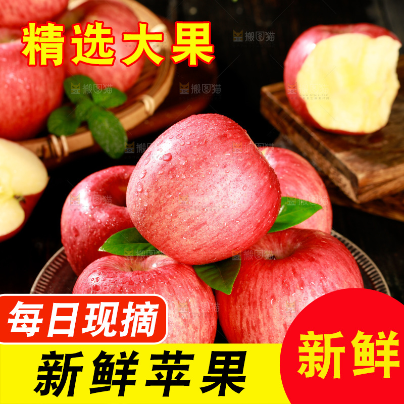 深底上的陕西秦冠苹果