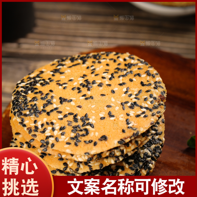 木板上放着手工芝麻饼