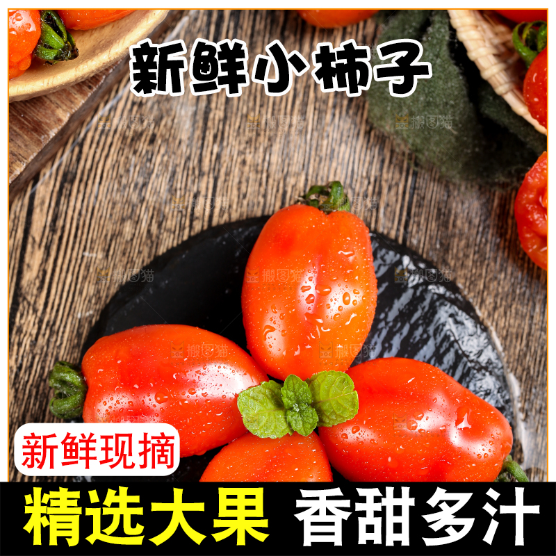 木底上放着一盘409花生柿子